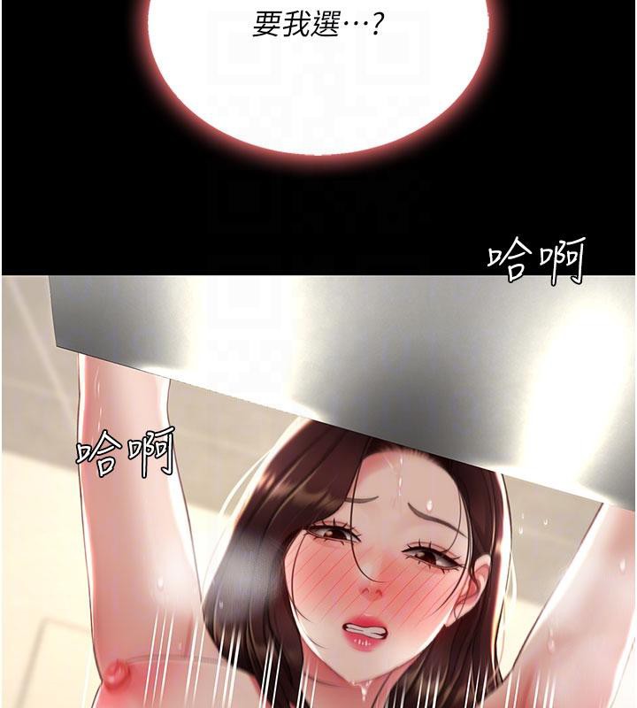 復仇母女丼第128話-組長的自私告白