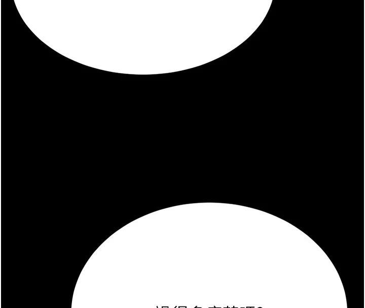 復仇母女丼第128話-組長的自私告白