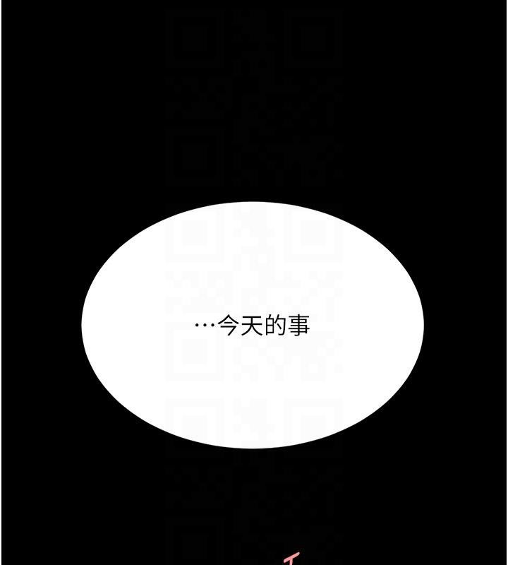 復仇母女丼第128話-組長的自私告白