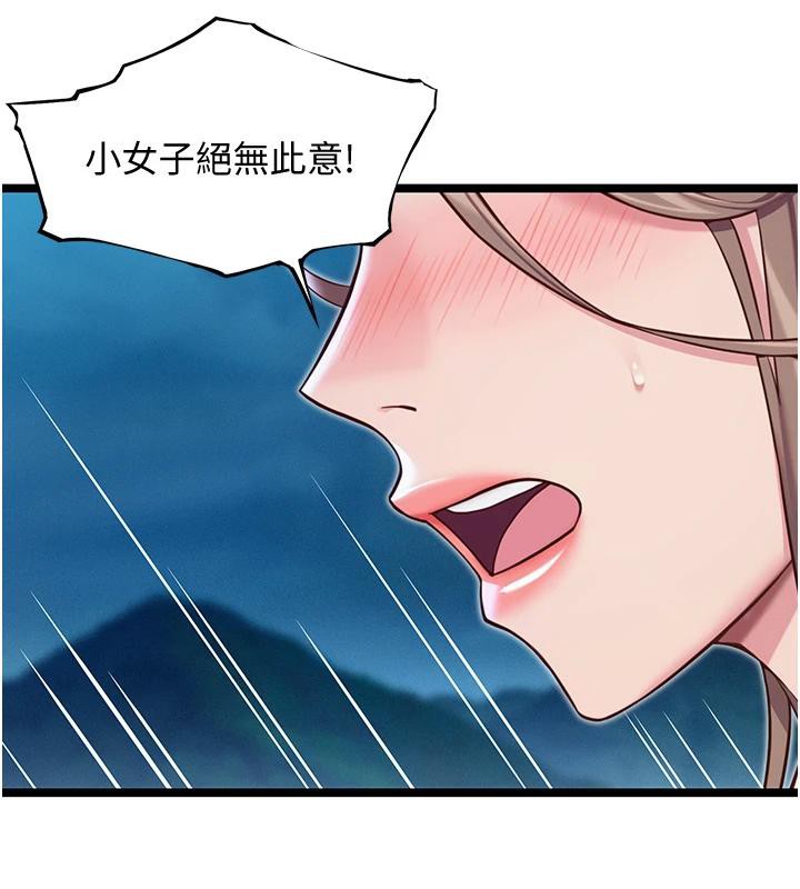 命运:贞洁慾女第65話-灌注豪爽「騎」女子!