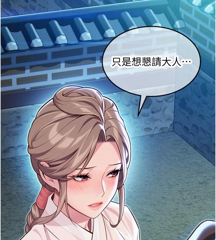 命運:貞潔慾女第65話-灌注豪爽「騎」女子!