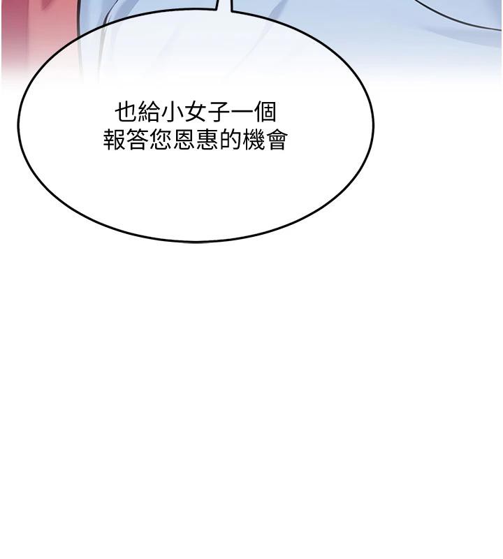 命運:貞潔慾女第65話-灌注豪爽「騎」女子!