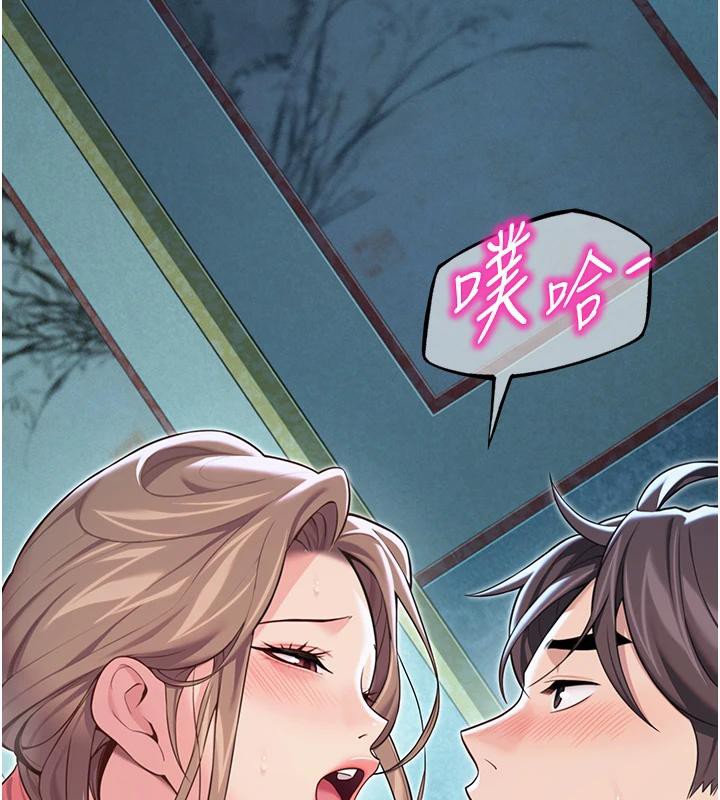 命运:贞洁慾女第65話-灌注豪爽「騎」女子!