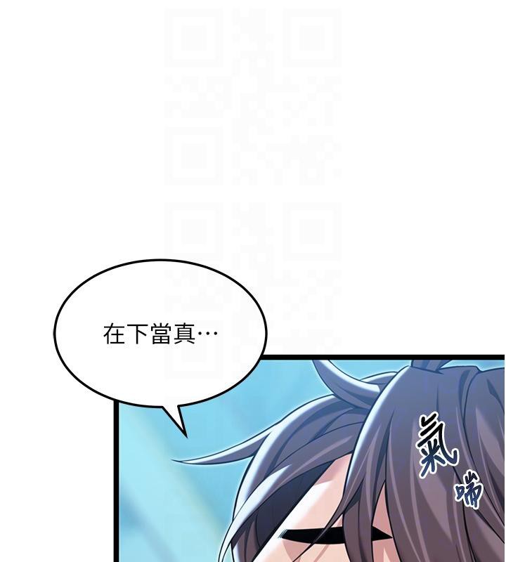 命運:貞潔慾女第65話-灌注豪爽「騎」女子!