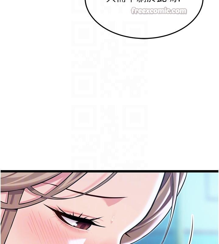 命運:貞潔慾女第65話-灌注豪爽「騎」女子!