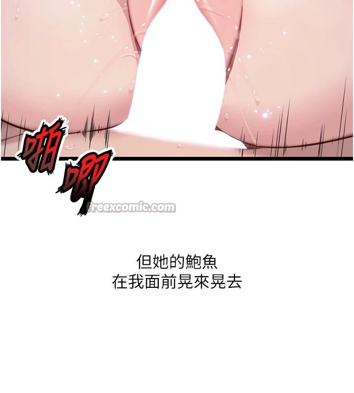 命運:貞潔慾女第65話-灌注豪爽「騎」女子!