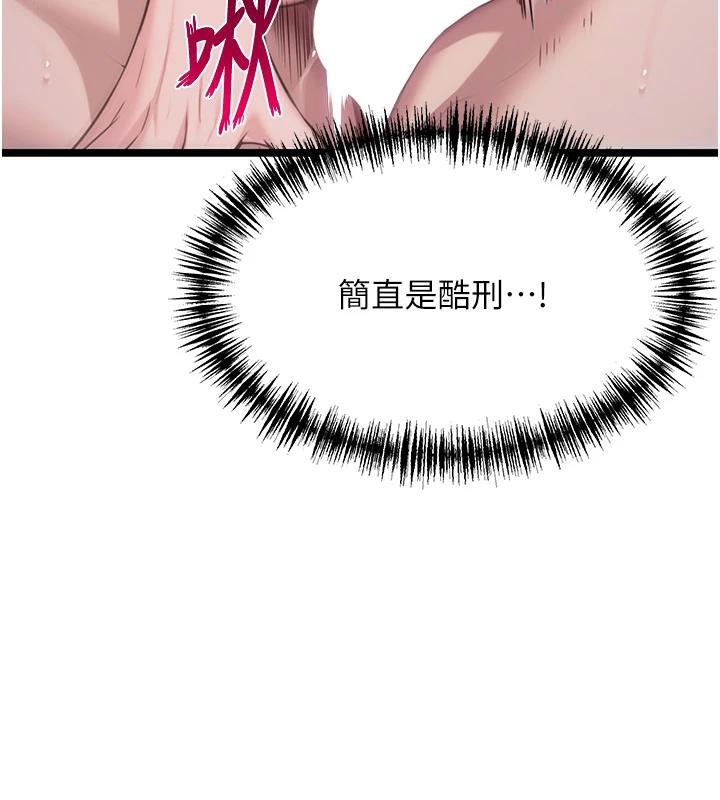 命運:貞潔慾女第65話-灌注豪爽「騎」女子!