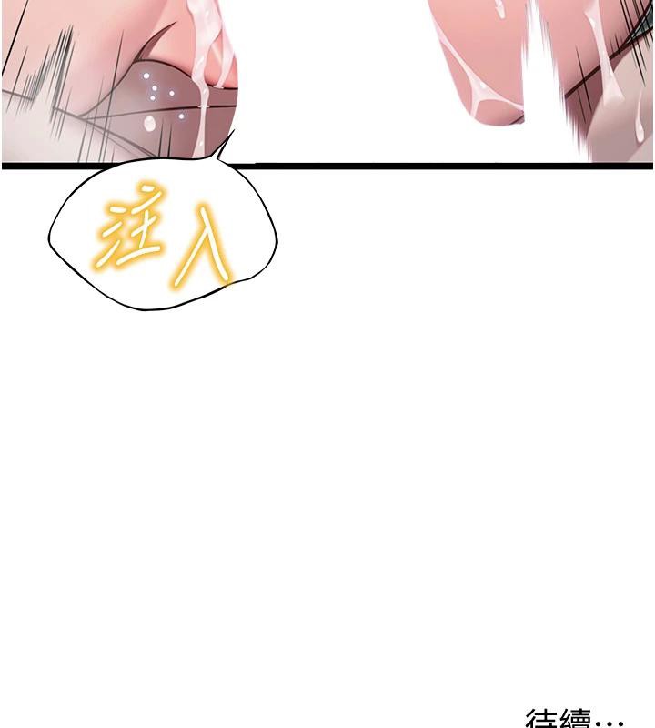 命運:貞潔慾女第65話-灌注豪爽「騎」女子!