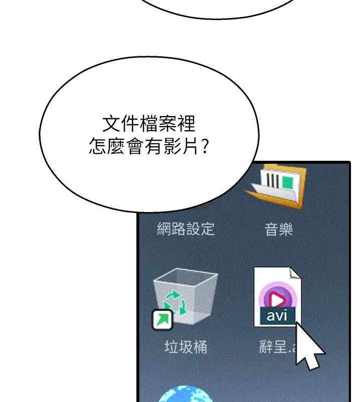 校園禁播角落第12話-主務官的性愛錄影帶