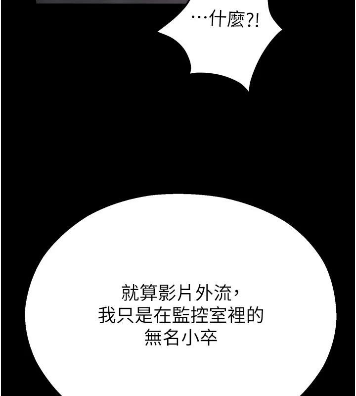 校園禁播角落第12話-主務官的性愛錄影帶