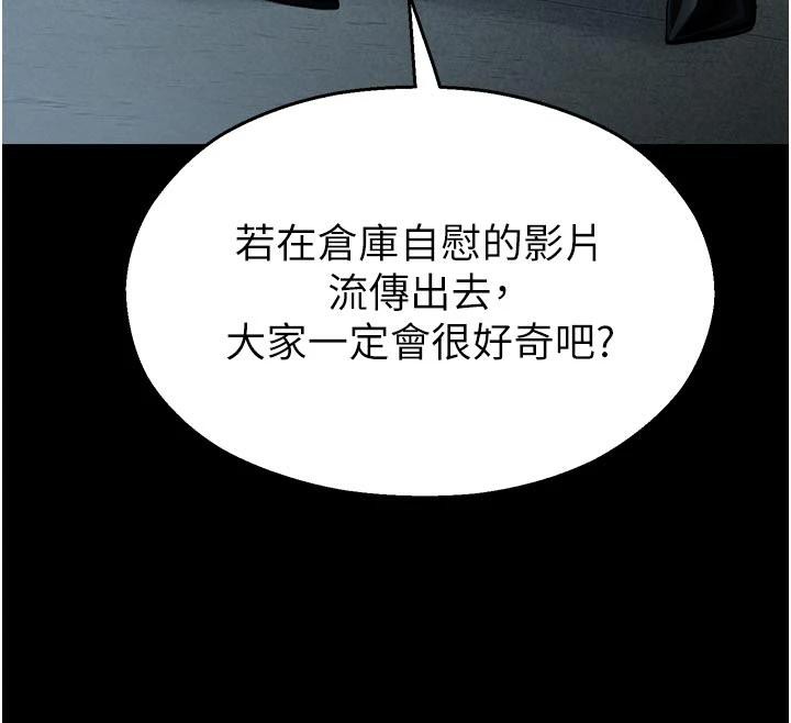 校園禁播角落第12話-主務官的性愛錄影帶