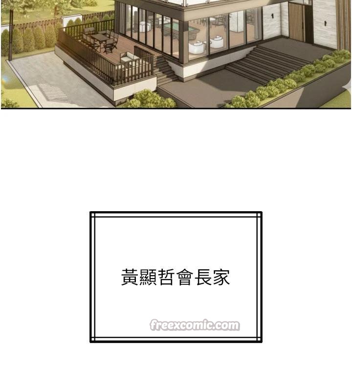 暴君會長的嬌媳們第15話-爭風吃醋的媳婦們