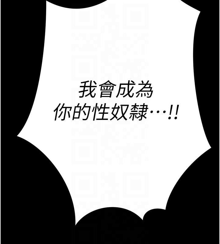 暴君會長的嬌媳們第15話-爭風吃醋的媳婦們