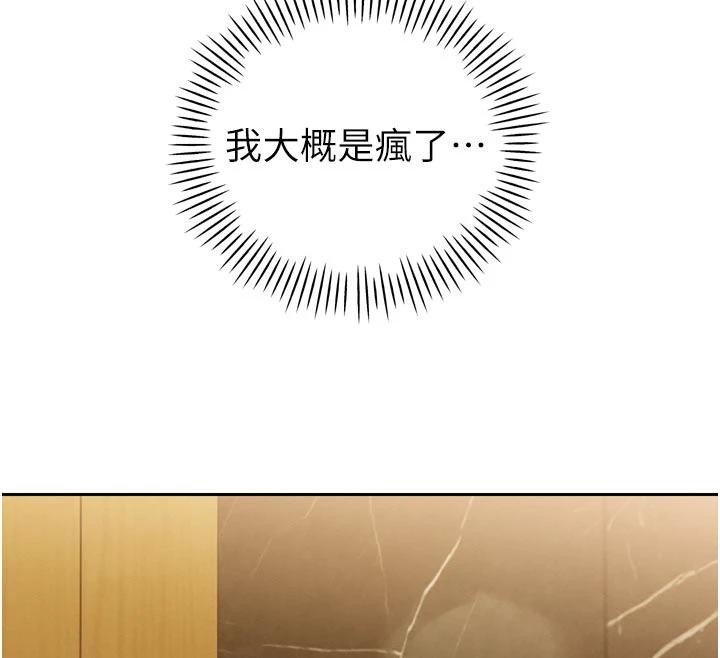 暴君會長的嬌媳們第15話-爭風吃醋的媳婦們