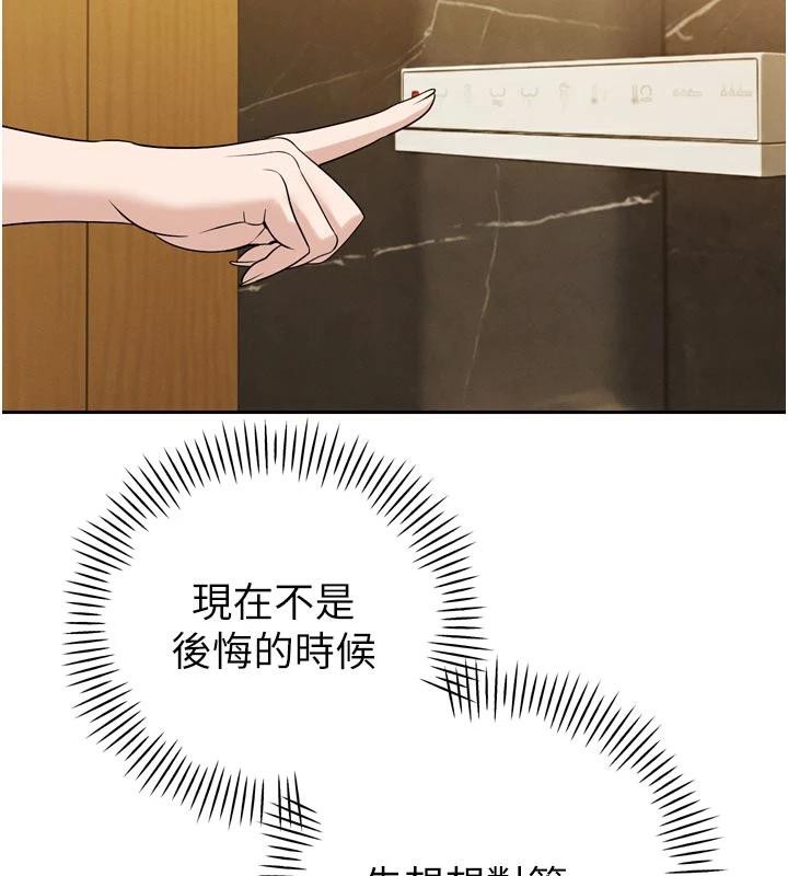 暴君會長的嬌媳們第15話-爭風吃醋的媳婦們