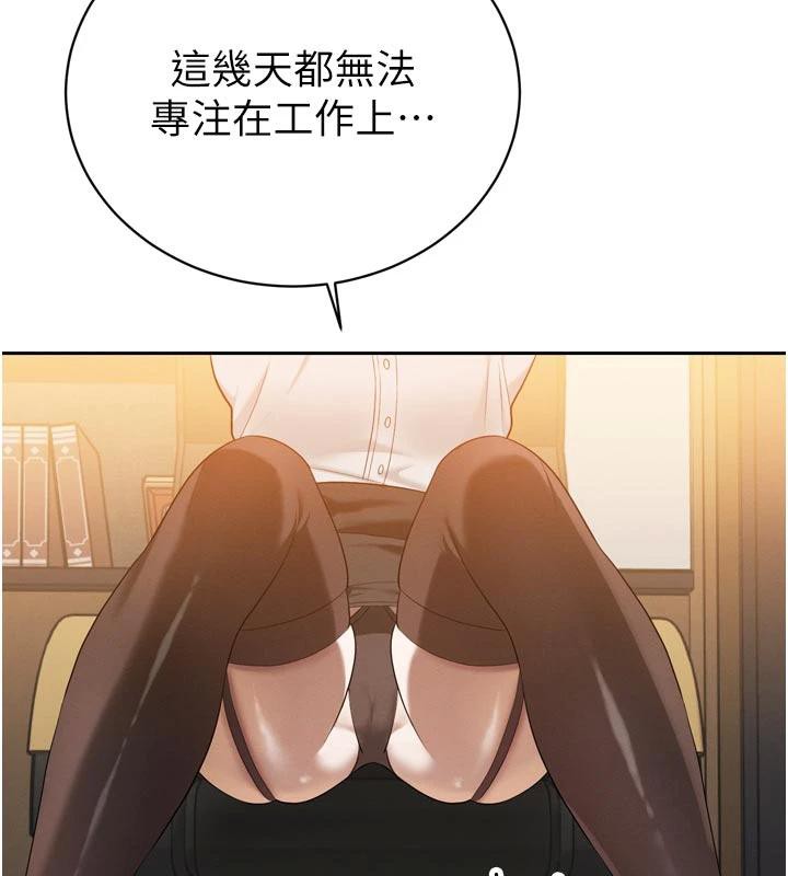 暴君會長的嬌媳們第15話-爭風吃醋的媳婦們