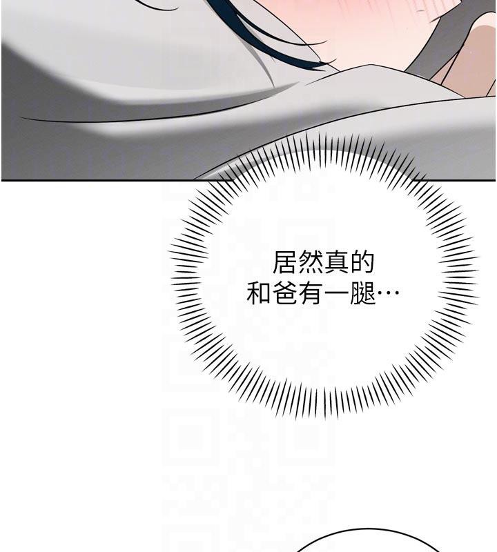 暴君會長的嬌媳們第15話-爭風吃醋的媳婦們