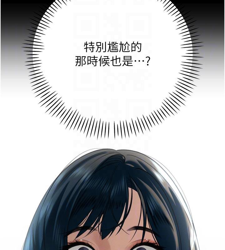 暴君會長的嬌媳們第15話-爭風吃醋的媳婦們