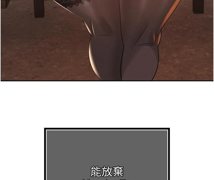 暴君會長的嬌媳們第15話-爭風吃醋的媳婦們