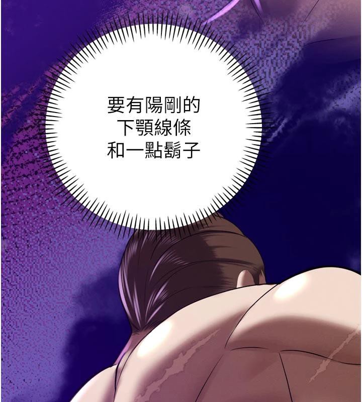 暴君會長的嬌媳們第15話-爭風吃醋的媳婦們