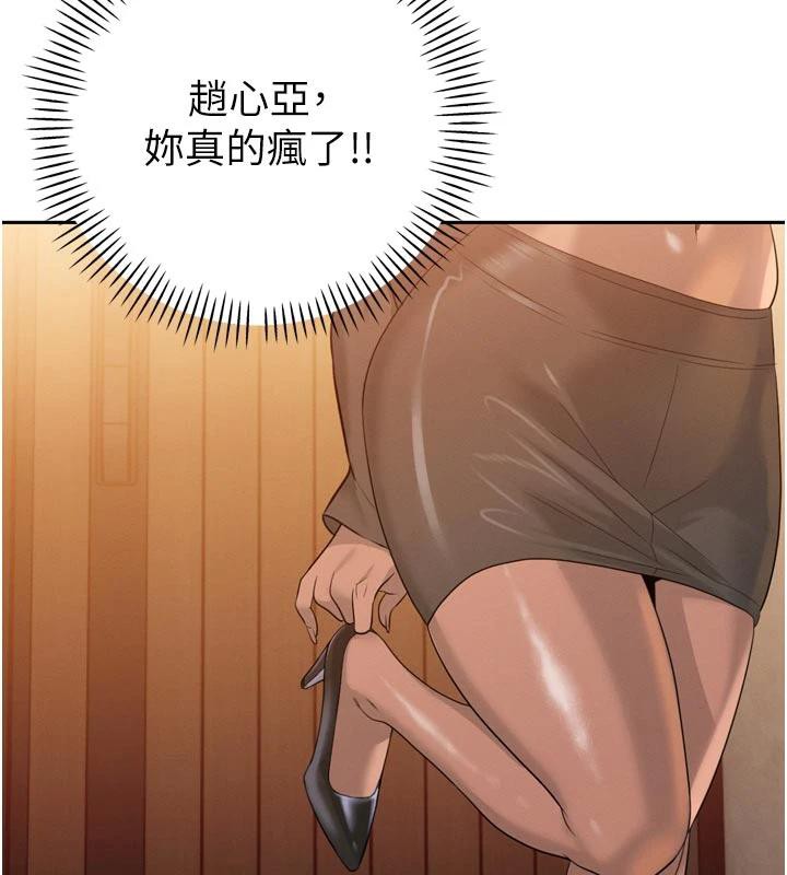 暴君會長的嬌媳們第15話-爭風吃醋的媳婦們