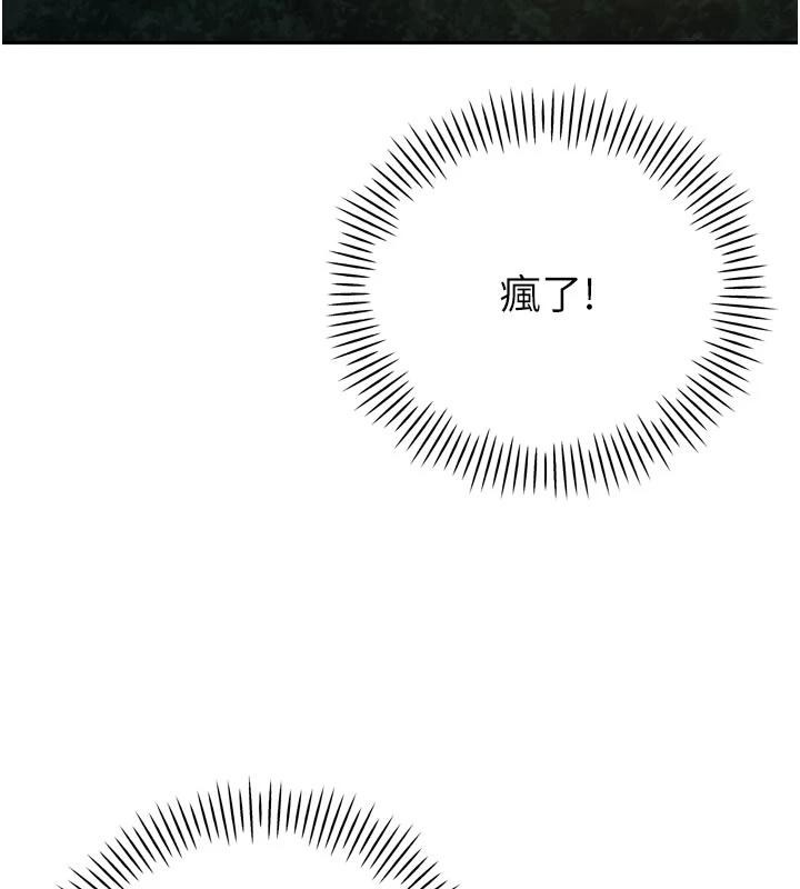 暴君會長的嬌媳們第15話-爭風吃醋的媳婦們