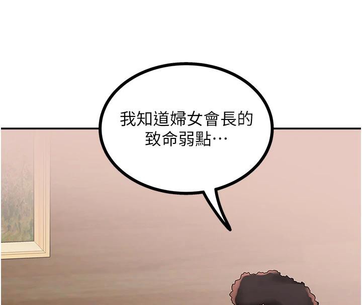 大鳳村婦女會第24話-充滿危險香氣的禮物