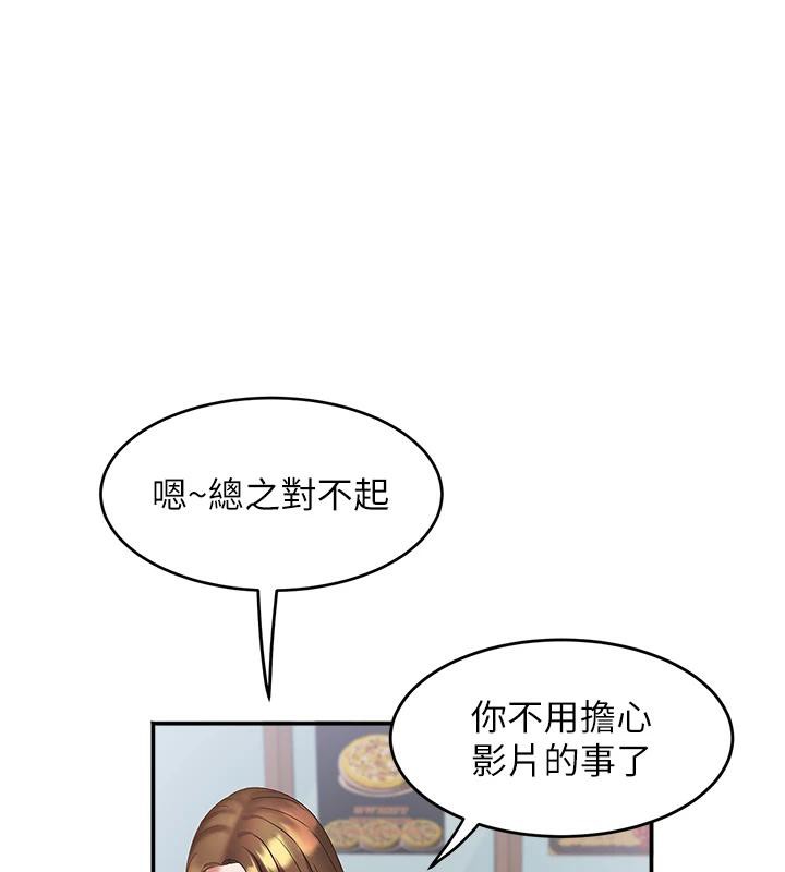 大鳳村婦女會第24話-充滿危險香氣的禮物