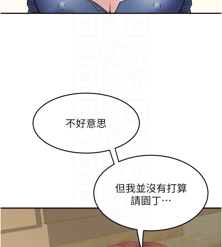 大鳳村婦女會第24話-充滿危險香氣的禮物