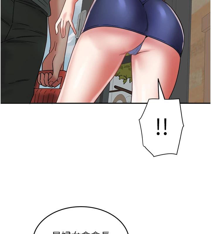 大鳳村婦女會第24話-充滿危險香氣的禮物