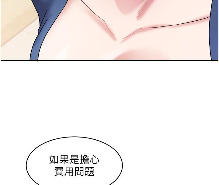 大鳳村婦女會第24話-充滿危險香氣的禮物