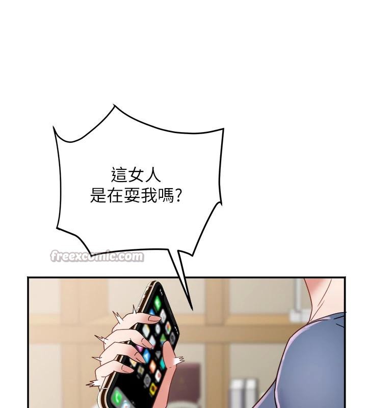 大鳳村婦女會第24話-充滿危險香氣的禮物