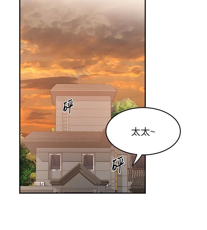 大鳳村婦女會第24話-充滿危險香氣的禮物