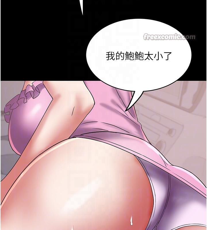 大鳳村婦女會第24話-充滿危險香氣的禮物