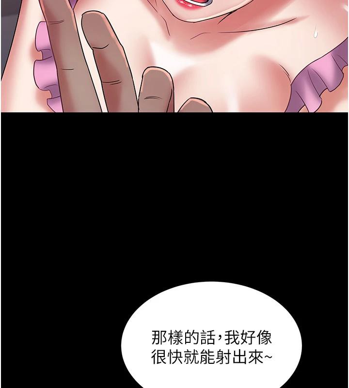 大鳳村婦女會第24話-充滿危險香氣的禮物