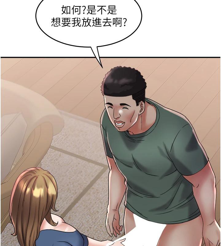 大鳳村婦女會第24話-充滿危險香氣的禮物