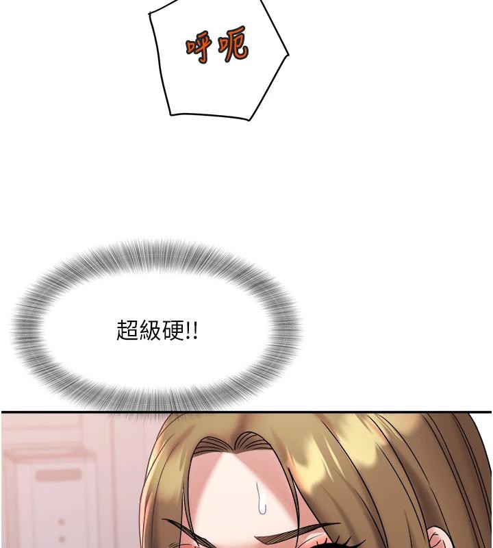 大鳳村婦女會第24話-充滿危險香氣的禮物