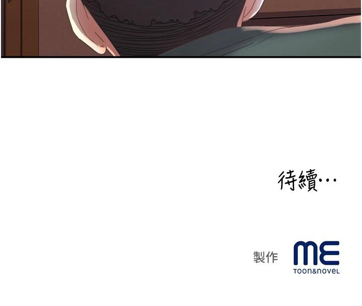 大鳳村婦女會第24話-充滿危險香氣的禮物