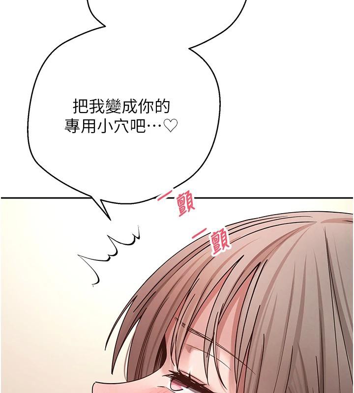 幣轉人生第48話-讓哥哥爽翻天♥