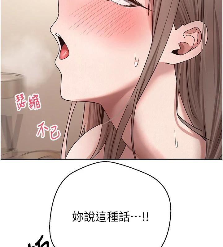 幣轉人生第48話-讓哥哥爽翻天♥