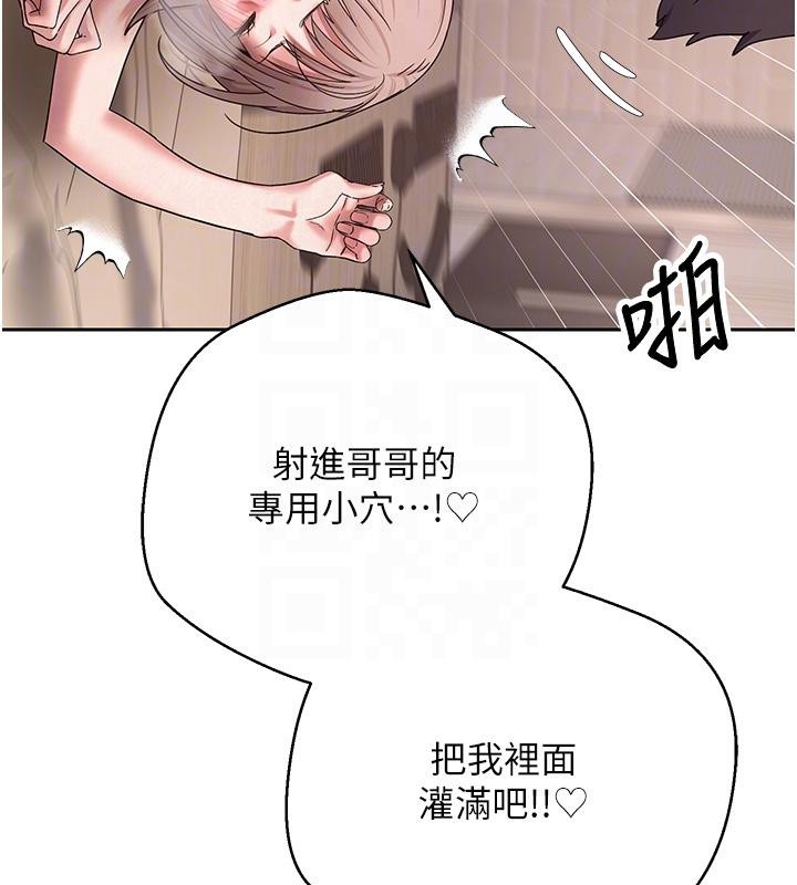 幣轉人生第48話-讓哥哥爽翻天&hearts;