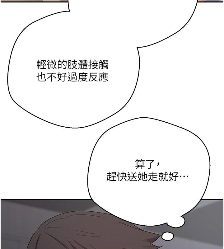 幣轉人生第48話-讓哥哥爽翻天&hearts;