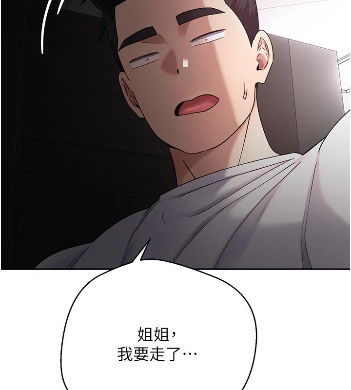 幣轉人生第48話-讓哥哥爽翻天&hearts;