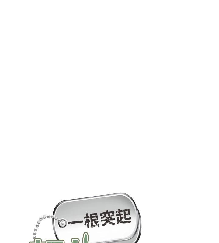 報告女班長:一根突起第29話-訓練中發情的女兵們