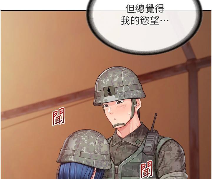 報告女班長:一根突起第29話-訓練中發情的女兵們