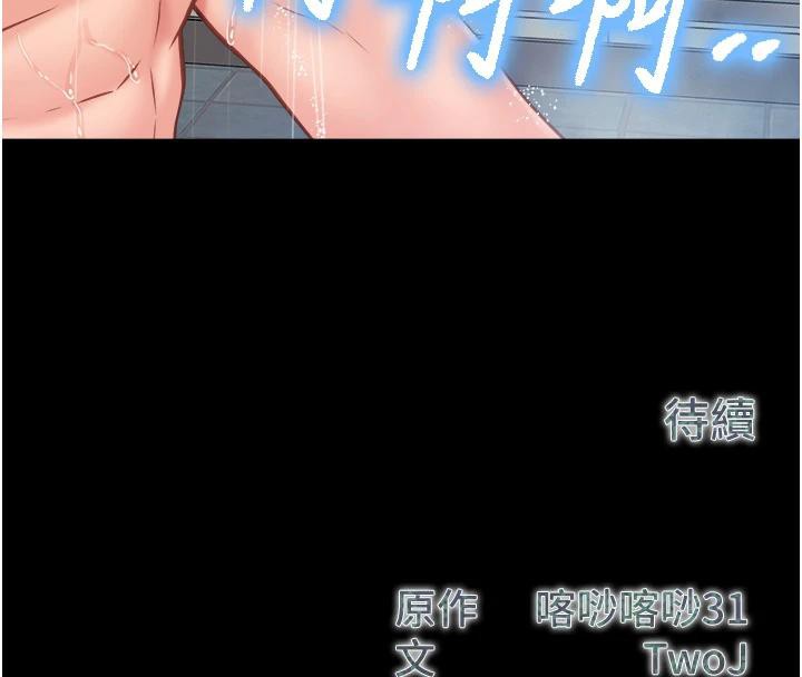 報告女班長:一根突起第29話-訓練中發情的女兵們