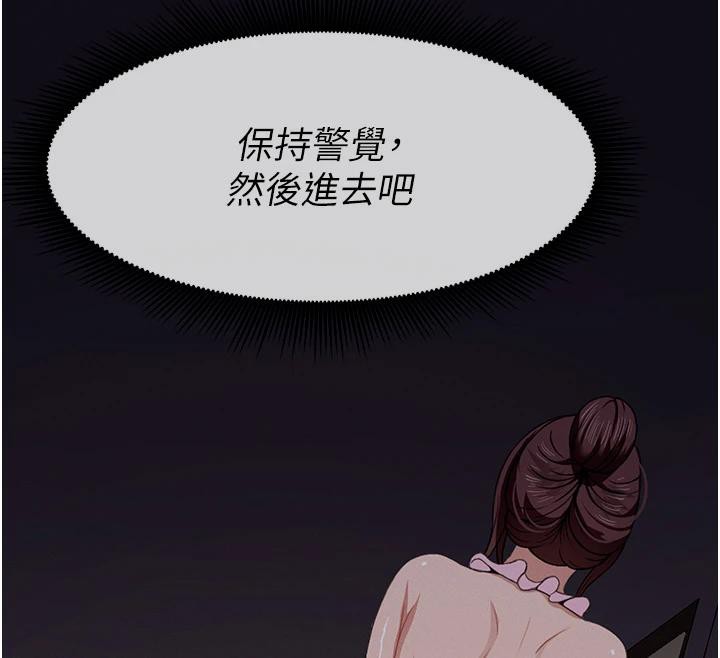 屍變家園:以身相許第20話-妳不是來給我幹的嗎?