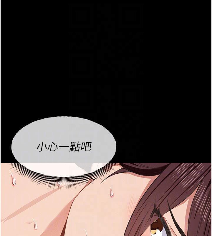 屍變家園:以身相許第20話-妳不是來給我幹的嗎?