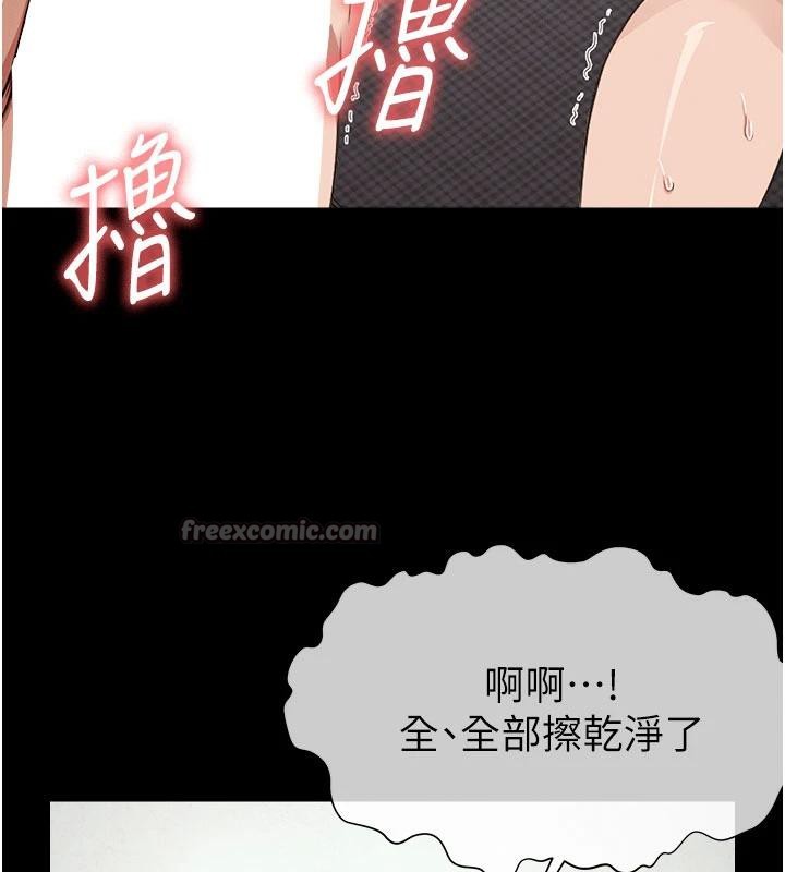 屍變家園:以身相許第20話-妳不是來給我幹的嗎?