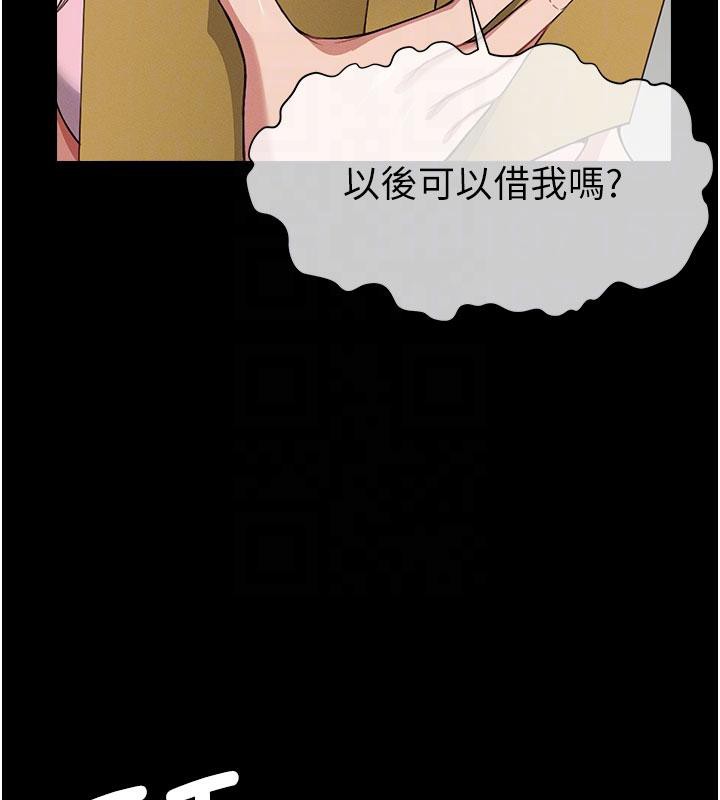 屍變家園:以身相許第20話-妳不是來給我幹的嗎?